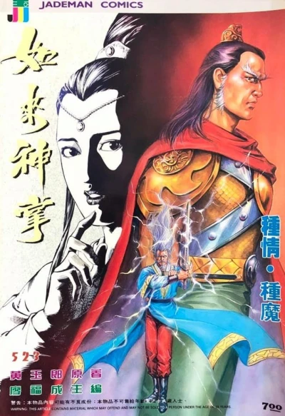 Cover of Issue #523