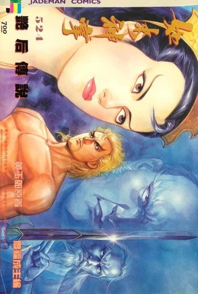 Cover of Issue #524