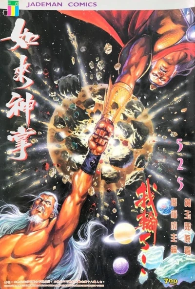 Cover of Issue #525