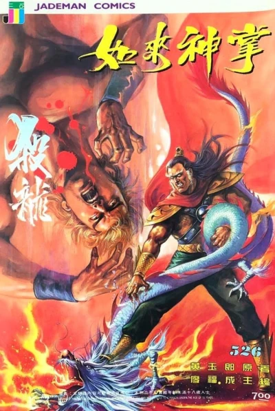 Cover of Issue #526