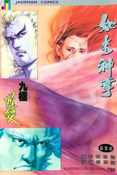 Cover of Issue #528