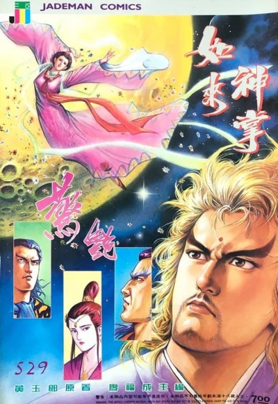 Cover of Issue #529