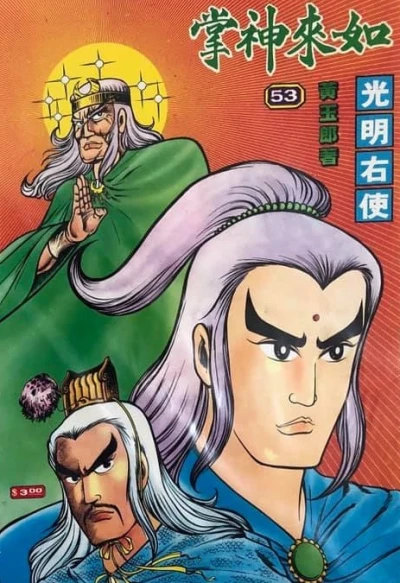 Cover of Issue #53