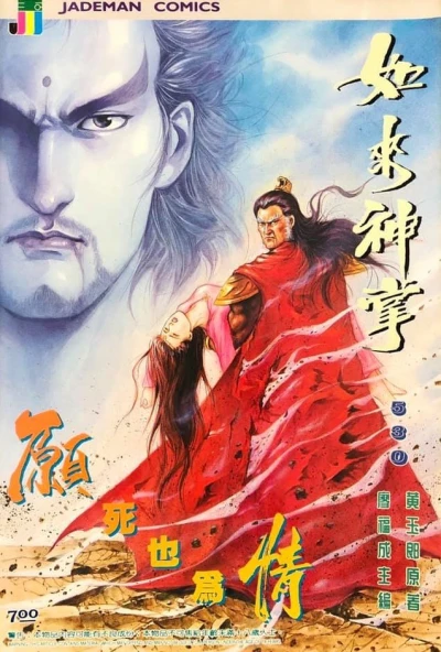 Cover of Issue #530
