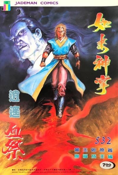 Cover of Issue #532