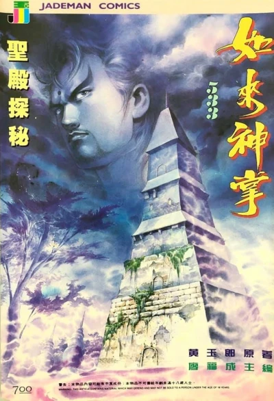 Cover of Issue #533