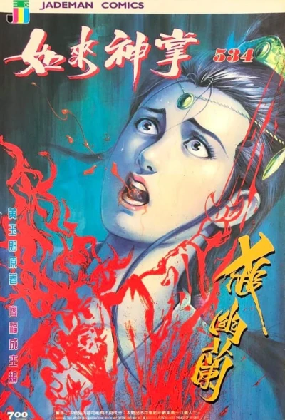 Cover of Issue #534