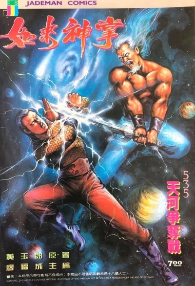 Cover of Issue #535
