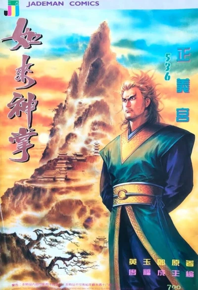 Cover of Issue #536