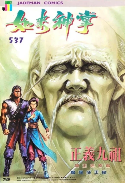 Cover of Issue #537