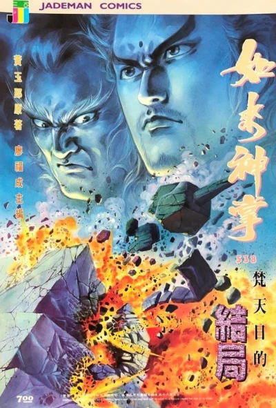Cover of Issue #538