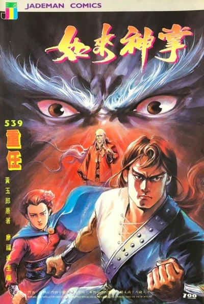 Cover of Issue #539