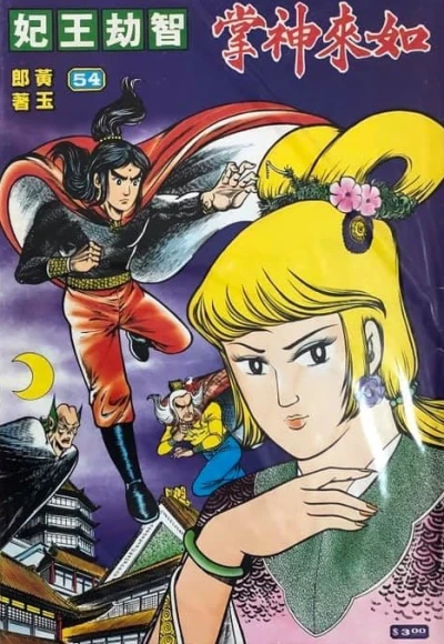 Cover of Issue #54
