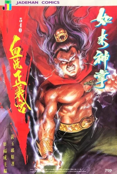 Cover of Issue #540