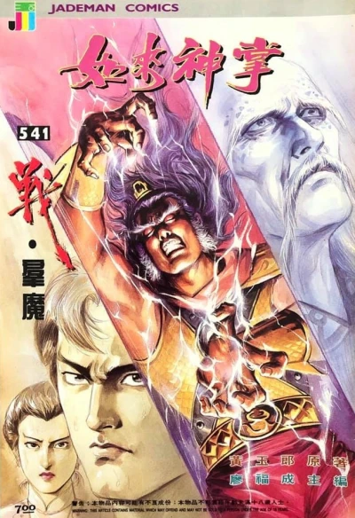 Cover of Issue #541