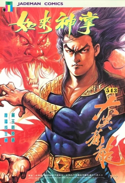 Cover of Issue #543