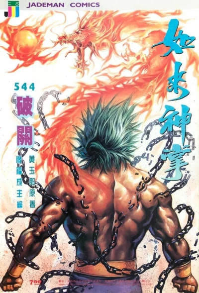 Cover of Issue #544