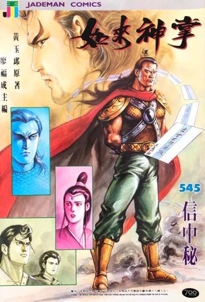 Cover of Issue #545