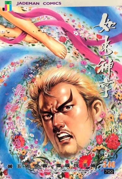 Cover of Issue #546