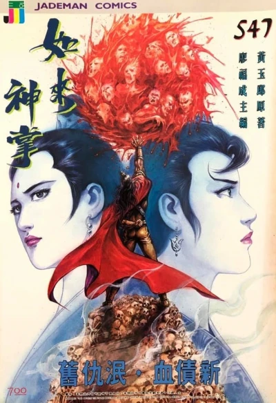 Cover of Issue #547