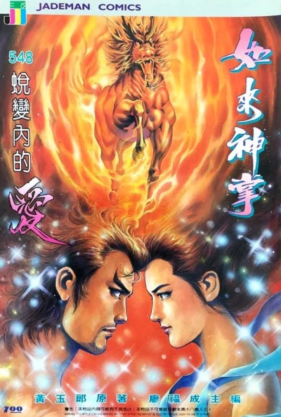 Cover of Issue #548