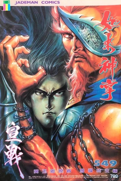 Cover of Issue #549