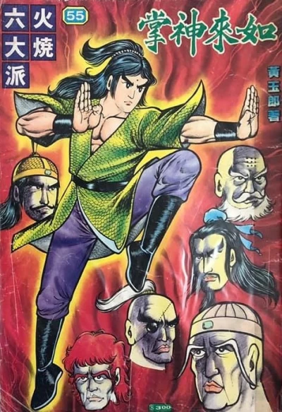 Cover of Issue #55