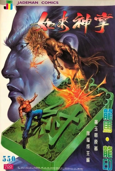 Cover of Issue #550