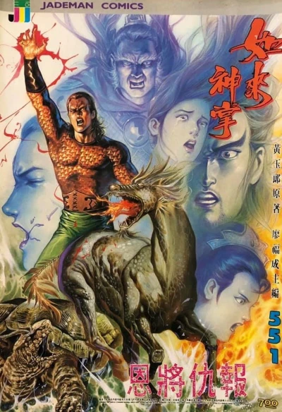 Cover of Issue #551