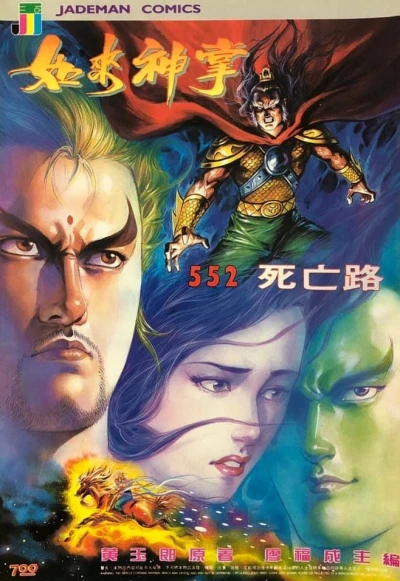 Cover of Issue #552