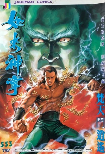 Cover of Issue #553