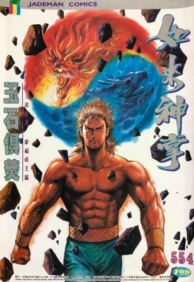 Cover of Issue #554