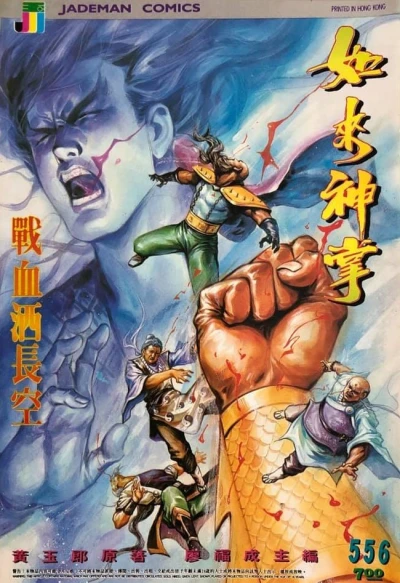 Cover of Issue #556