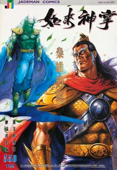 Cover of Issue #558