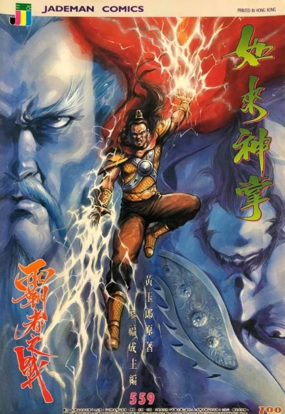 Cover of Issue #559
