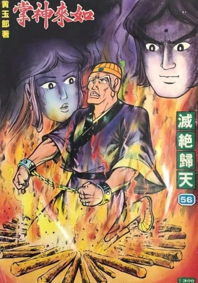 Cover of Issue #56
