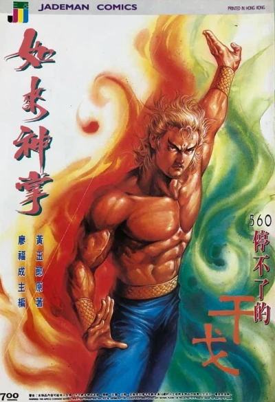 Cover of Issue #560