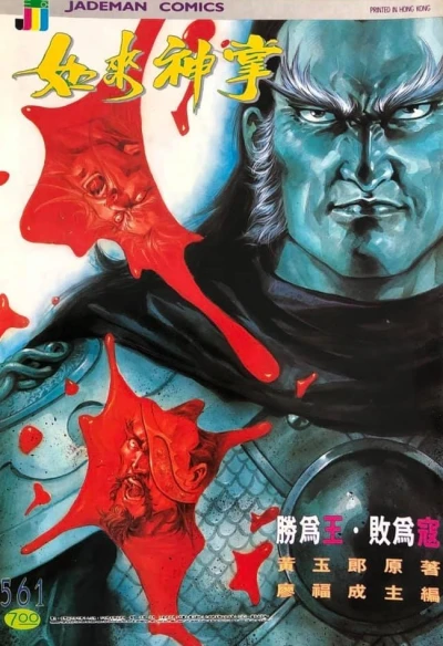 Cover of Issue #561