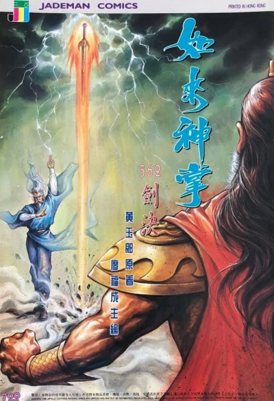 Cover of Issue #562