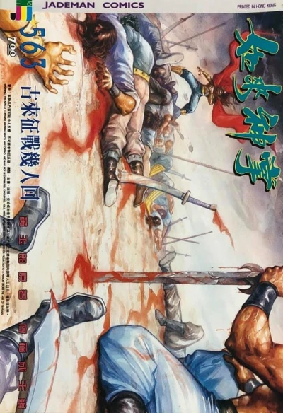 Cover of Issue #563