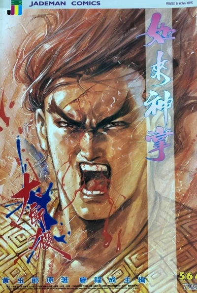 Cover of Issue #564