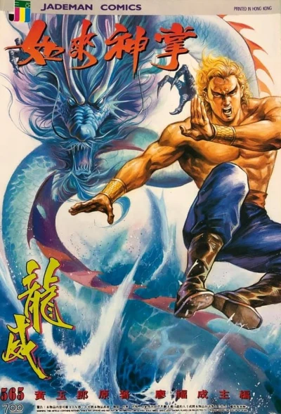 Cover of Issue #565
