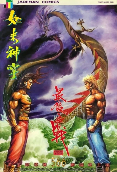 Cover of Issue #566