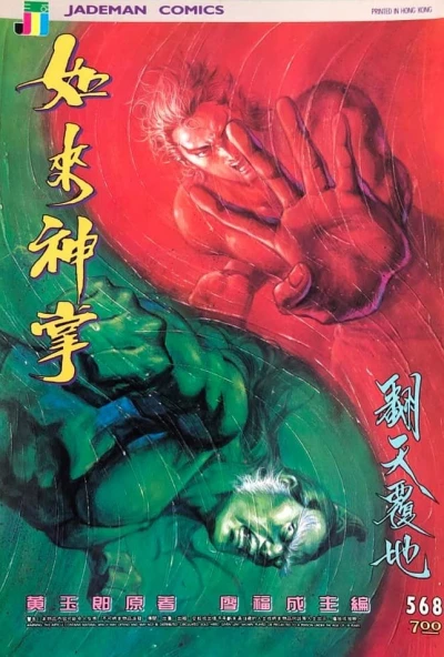 Cover of Issue #568
