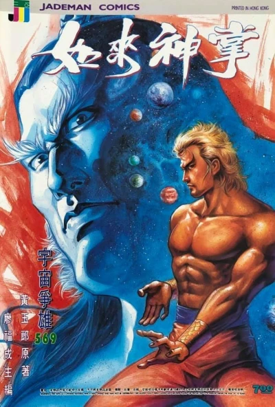 Cover of Issue #569