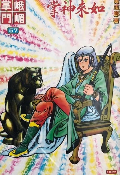 Cover of Issue #57