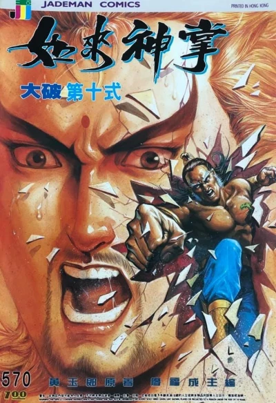 Cover of Issue #570