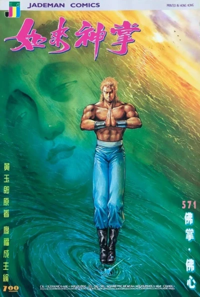 Cover of Issue #571
