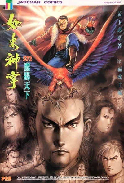 Cover of Issue #572