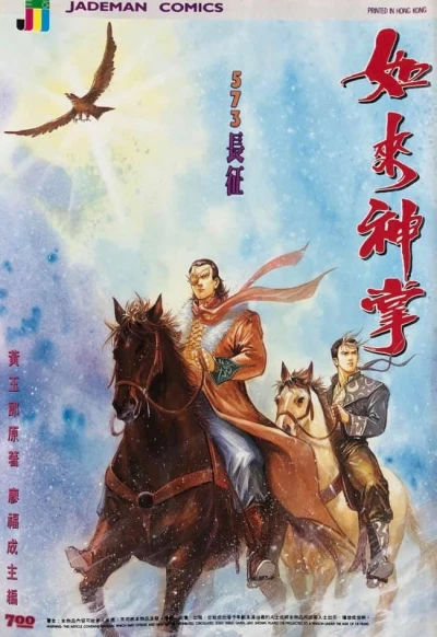 Cover of Issue #573
